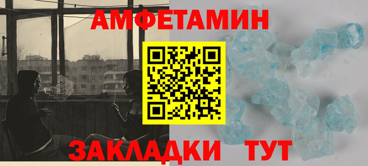 АМФ Розовый Мелеуз