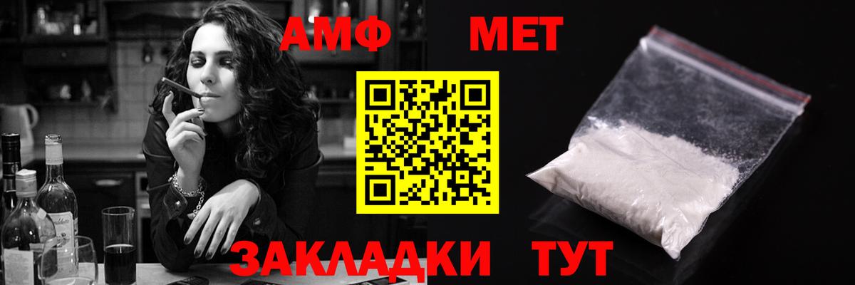 Амфетамин  Вход с VPN  мега ссылки  АМФЕТАМИН VHQ  Мелеуз 