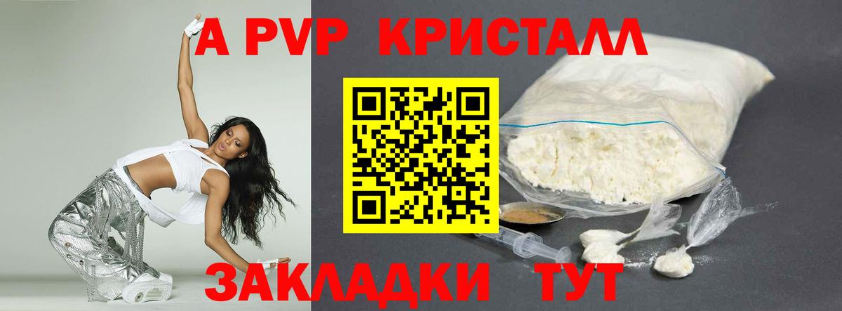Alpha PVP VHQ Мелеуз