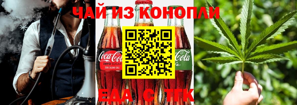 Мелеуз  Canna-Cookies конопля  Вход с VPN 
