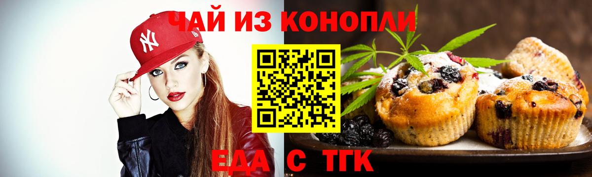 Canna-Cookies марихуана Мелеуз