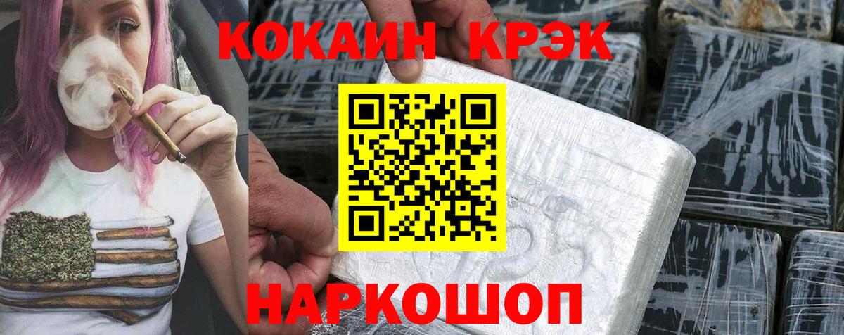 COCAIN FishScale Мелеуз
