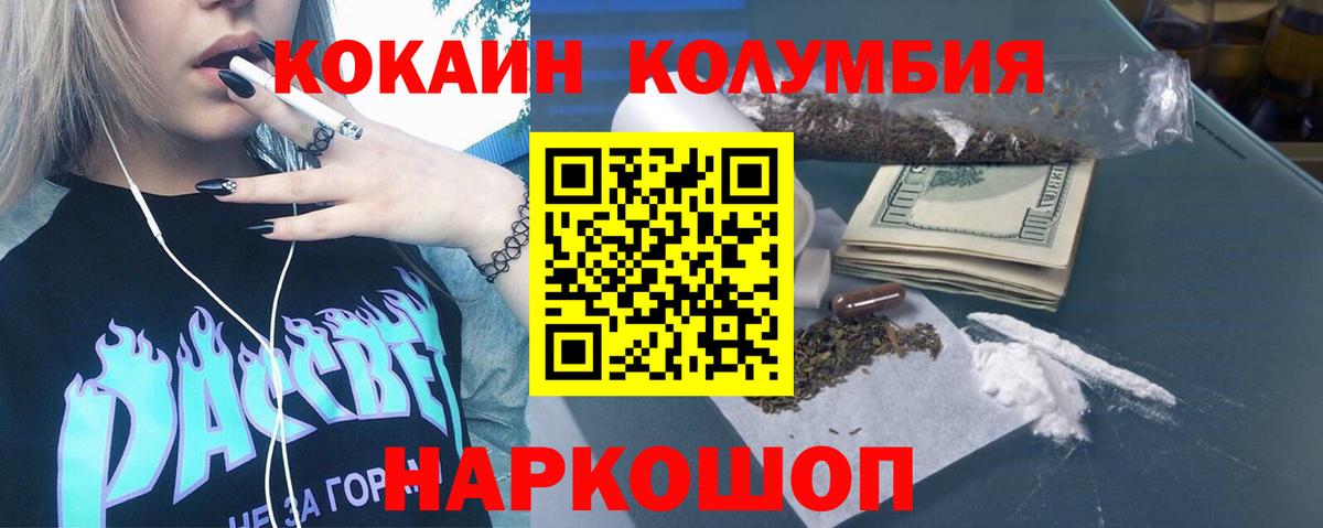 COCAIN  COCAIN Колумбийский  COCAIN Fish Scale  Вход с VPN  Мелеуз 