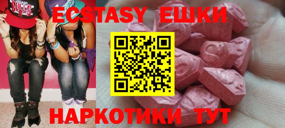 ЭКСТАЗИ Дубай  Экстази бентли  Мелеуз  даркнет какой сайт  Вход с VPN  Экстази 