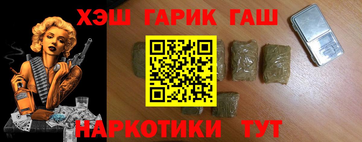 ГАШИШ гарик  Вход с VPN  ГАШ AMNESIA HAZE  Мелеуз 