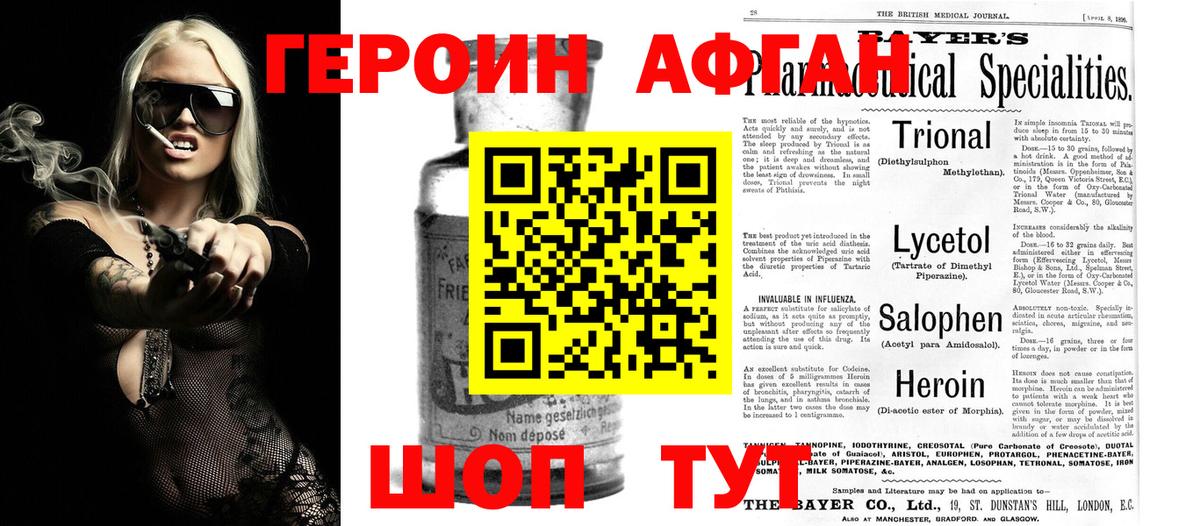 ГЕРОИН  Вход с VPN  Мелеуз  Героин гречка 