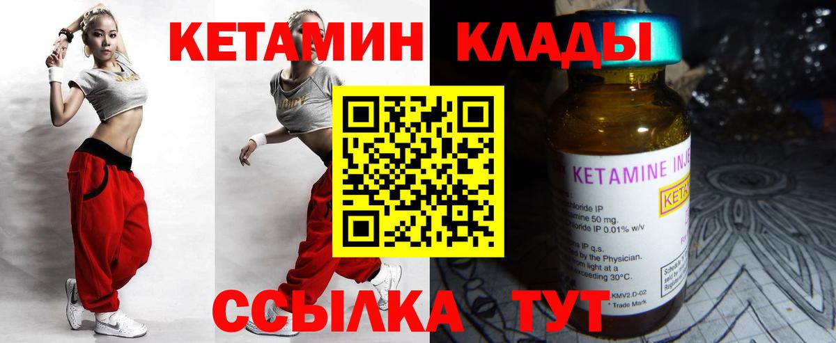 Кетамин ketamine  Вход с VPN  Кетамин ketamine  Мелеуз 