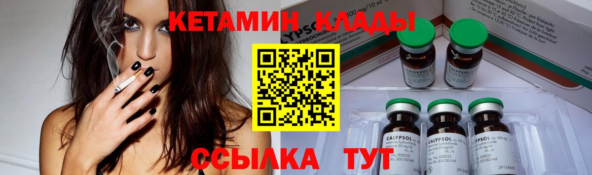 КЕТАМИН ketamine Мелеуз
