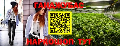 каннабис Ирбит