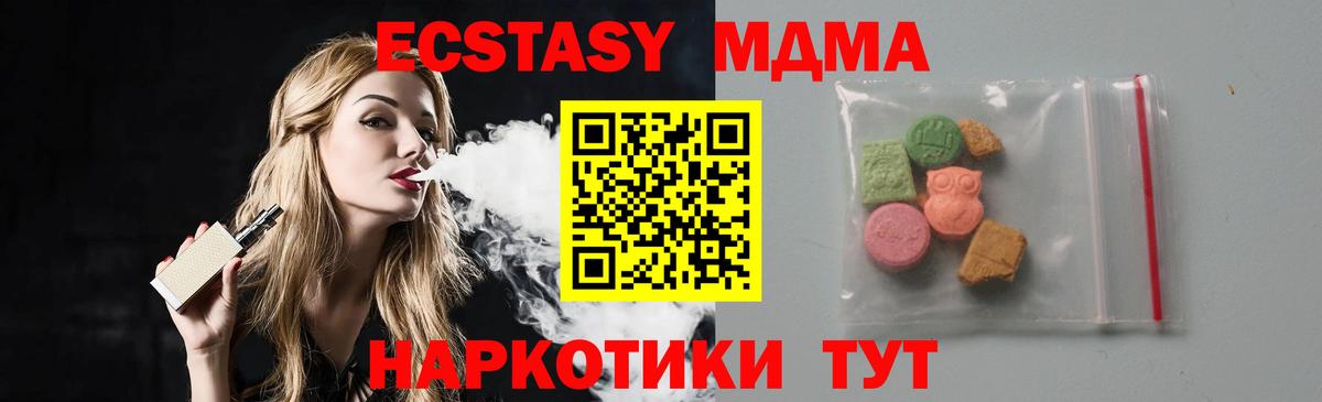 МДМА Molly  Вход с VPN  МДМА crystal  Мелеуз 