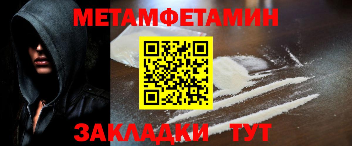 Метамфетамин винт Мелеуз