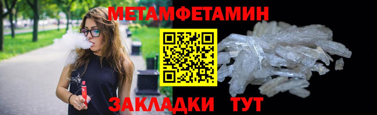 Мелеуз  Первитин  Вход с VPN  МЕТАМФЕТАМИН Methamphetamine 
