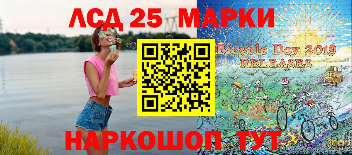 Марки 25I-NBOMe 1,5мг  Марки N-bome  Марки 25I-NBOMe 1,5мг  цена наркотик  Вход с VPN  Мелеуз 
