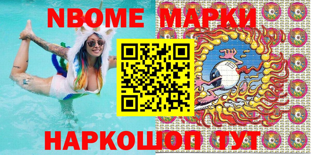 Наркотические марки 1,5мг Мелеуз