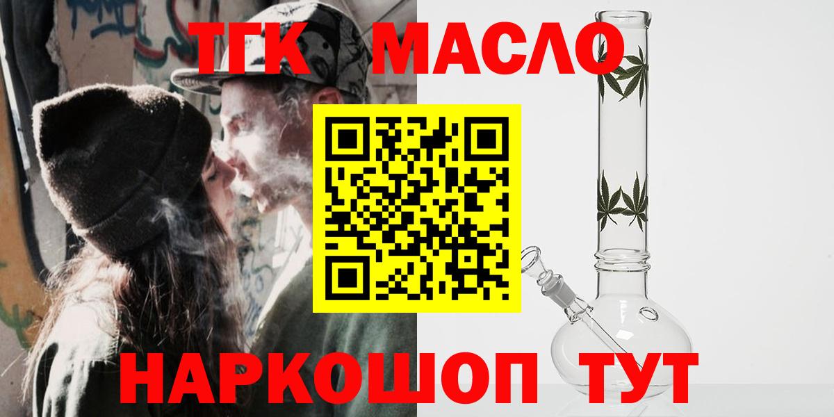 Дистиллят ТГК жижа  ТГК жижа  купить  цена  Мелеуз  Вход с VPN 