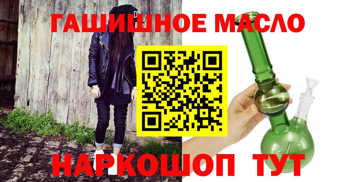 ТГК гашишное масло Мелеуз